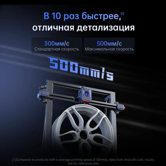 ANYCUBIC Kobra 2 MAX FDM Veľkoformátová 3D tlačiareň 500 mm/s Maximálna rýchlosť tlače Veľkosť zostavy s 500 * 420 * 420 mm Smart APP Control
