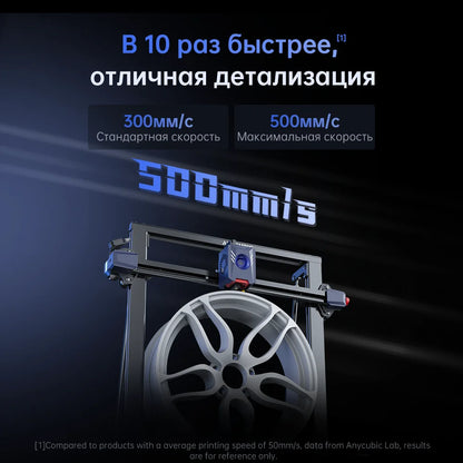 ANYCUBIC KOBRA 2 Max Veľkoformátová 3D tlačiareň FDM Veľkosť zostavy 500*420*420mm S maximálnou rýchlosťou tlače 500mm/s Automatické vyrovnávanie